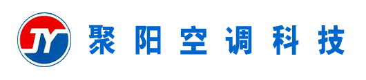 泉州市聚阳空调科技有限公司