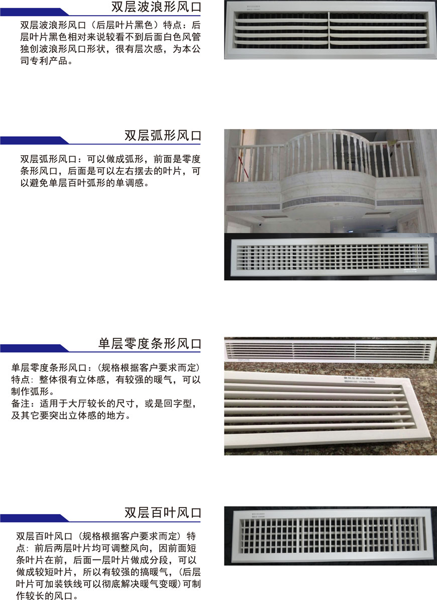 普通风口1.jpg