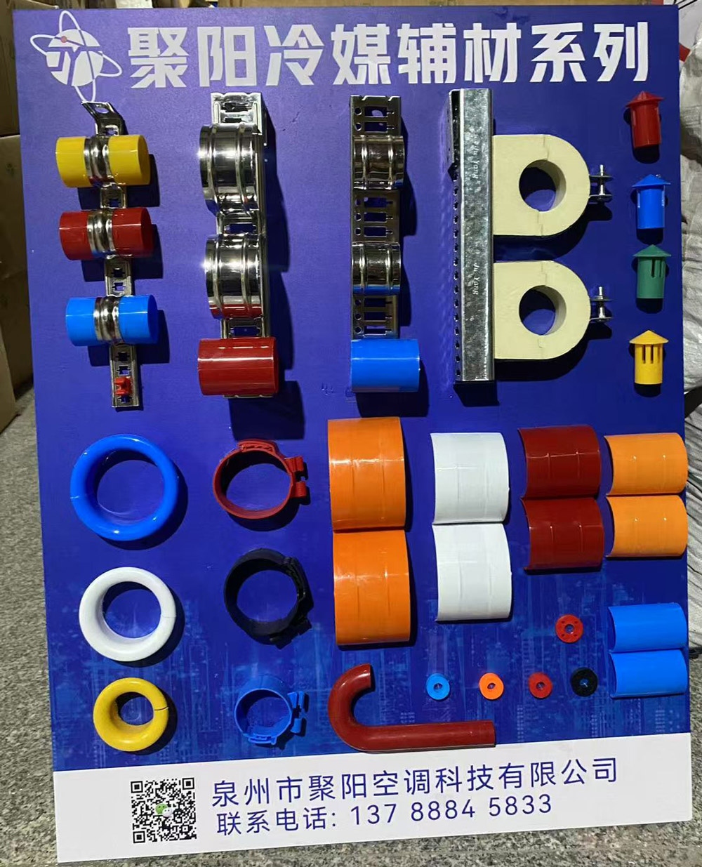 安装支架.jpg